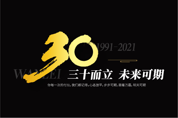 2021萬磊大事件復盤，最受矚目的不是建博會？