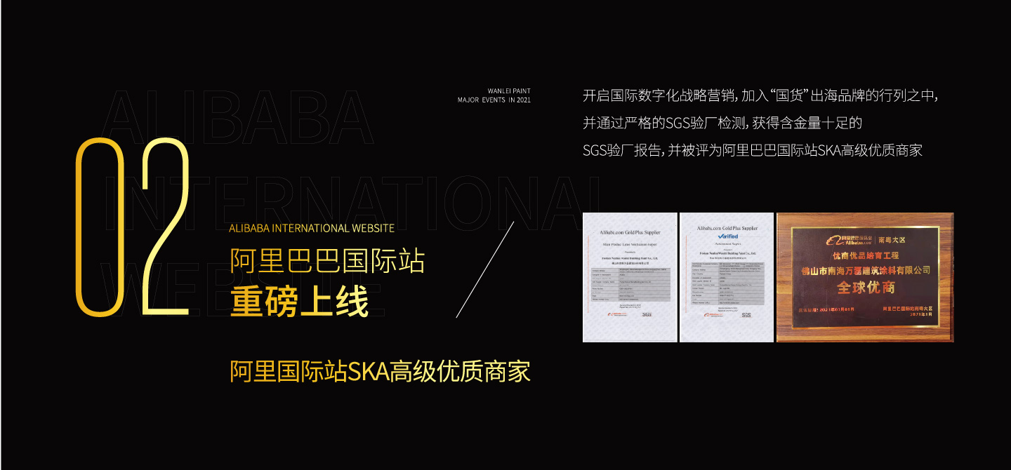 2021萬磊大事件復(fù)盤，最受矚目的不是建博會(huì)？