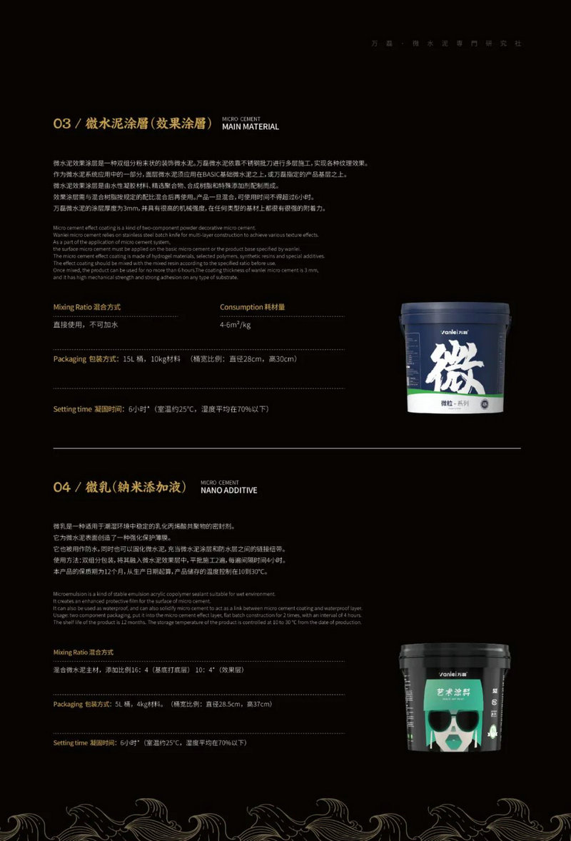 微水泥專業(yè)版現(xiàn)正上市！  全面玩轉(zhuǎn)微水泥，侘寂風(fēng)格手到擒來