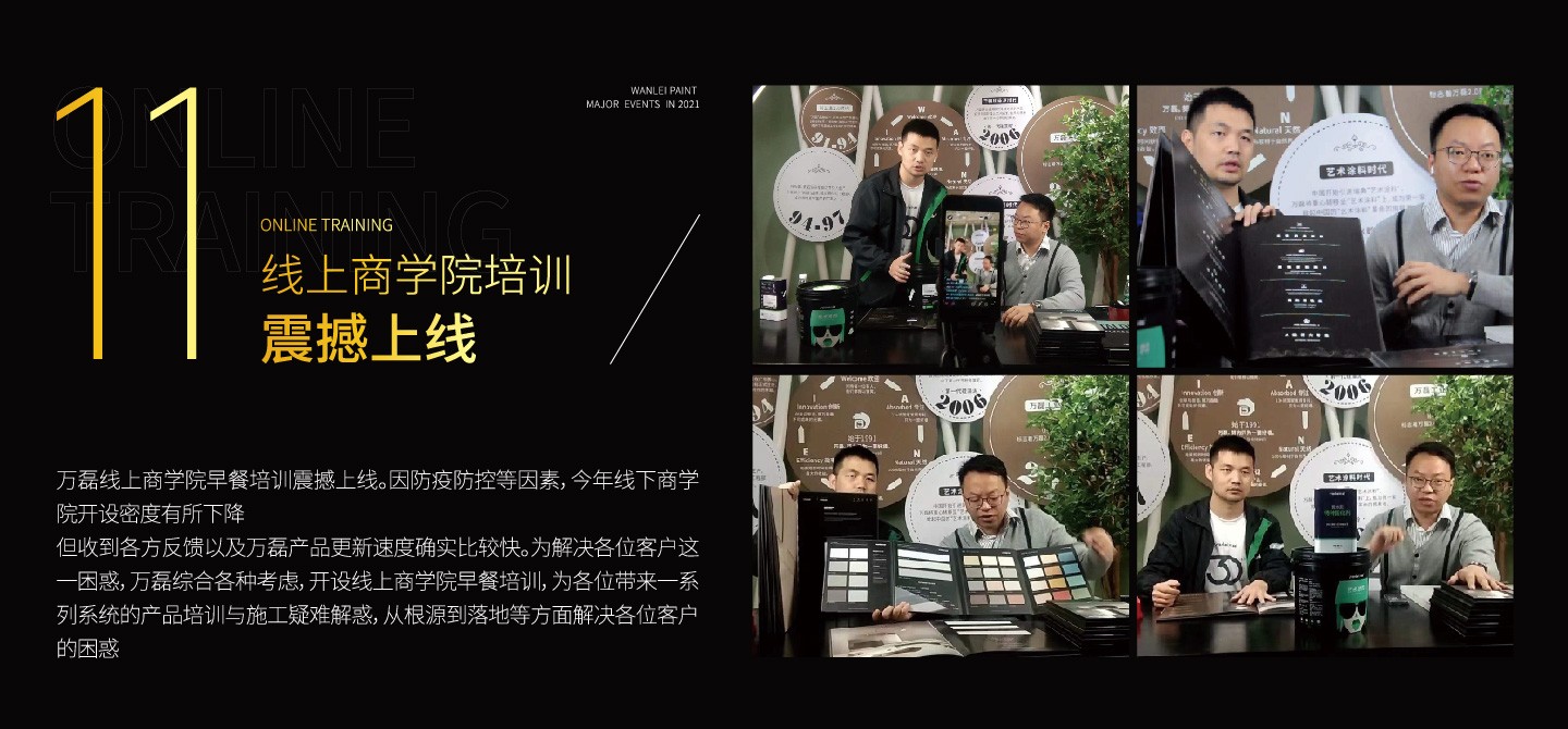 2021萬磊大事件復(fù)盤，最受矚目的不是建博會(huì)？