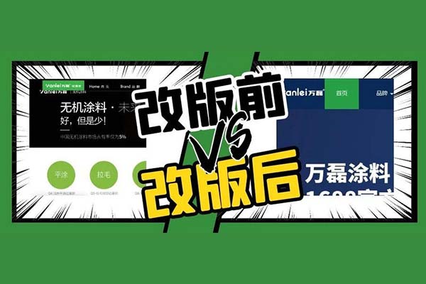 萬磊官網(wǎng)全新改版  強大功能布局，真的要好好看看！