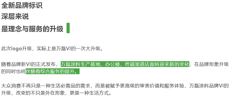 萬(wàn)磊官網(wǎng)全新改版  強(qiáng)大功能布局，真的要好好看看！