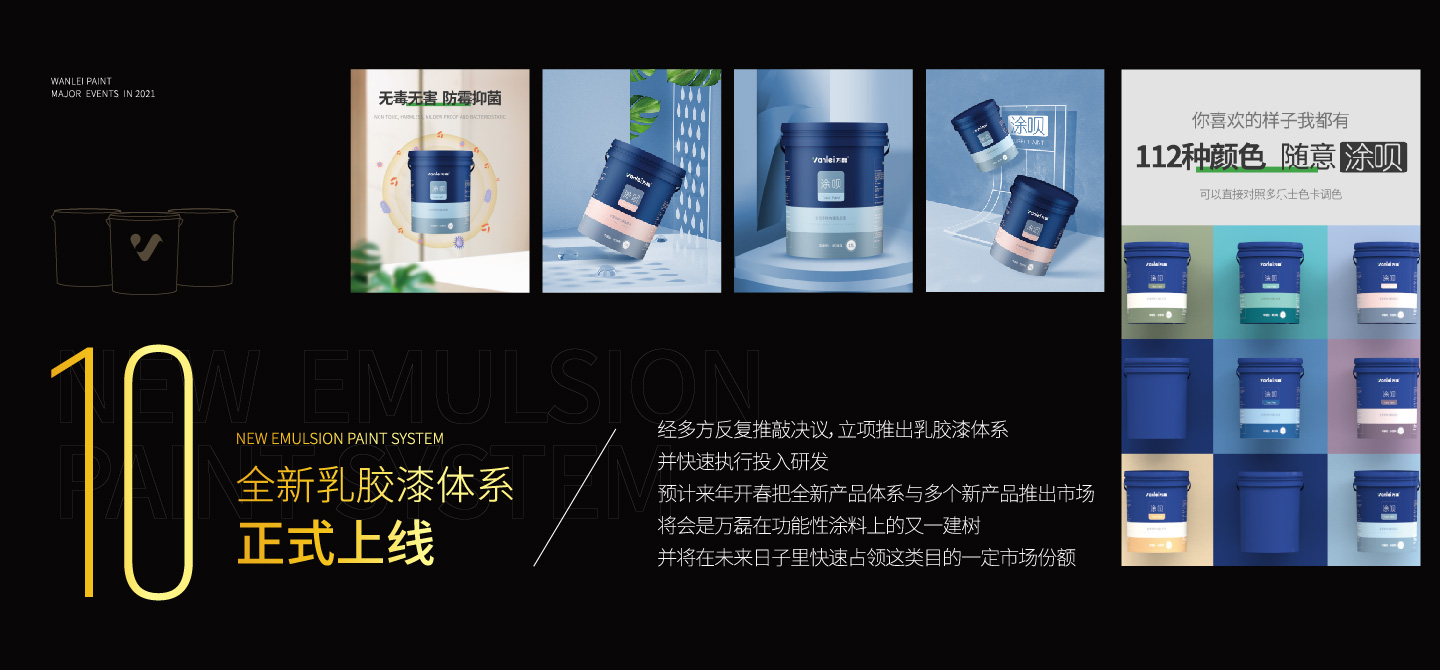 2021萬磊大事件復(fù)盤，最受矚目的不是建博會(huì)？