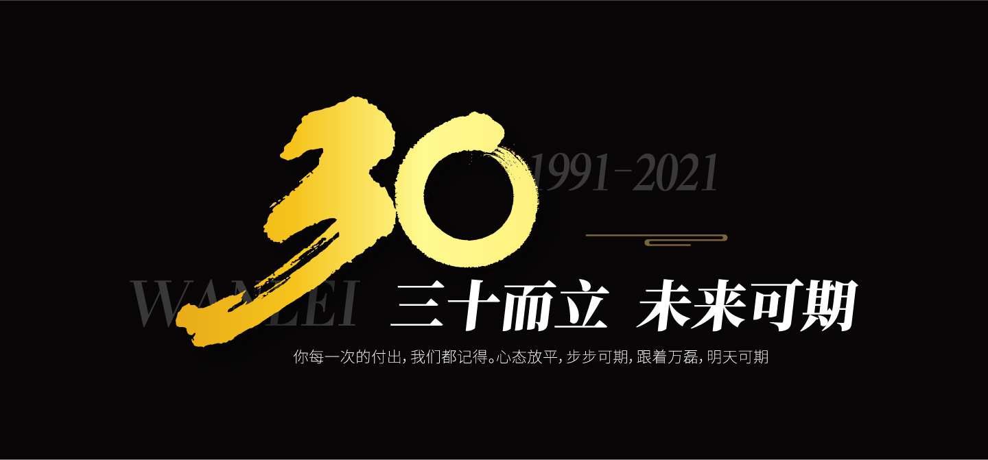 2021萬磊大事件復(fù)盤，最受矚目的不是建博會(huì)？