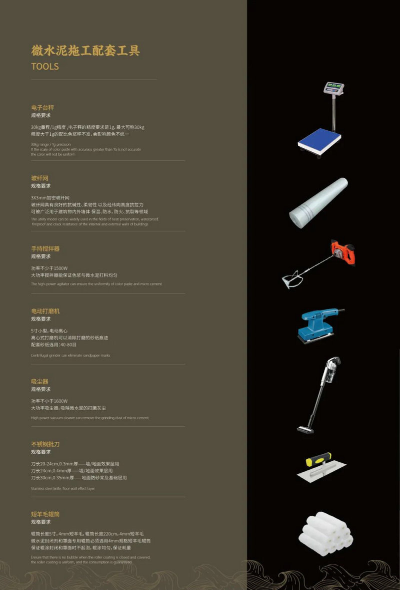 微水泥專業(yè)版現(xiàn)正上市！  全面玩轉(zhuǎn)微水泥，侘寂風(fēng)格手到擒來