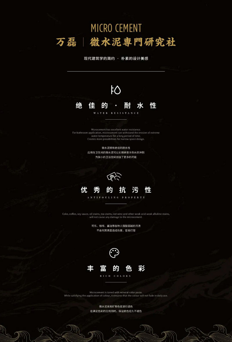 微水泥專業(yè)版現(xiàn)正上市！  全面玩轉(zhuǎn)微水泥，侘寂風(fēng)格手到擒來