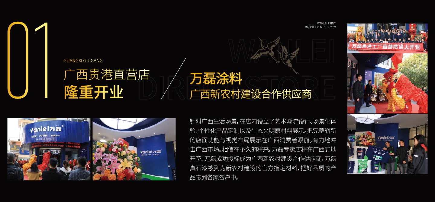 2021萬磊大事件復(fù)盤，最受矚目的不是建博會(huì)？
