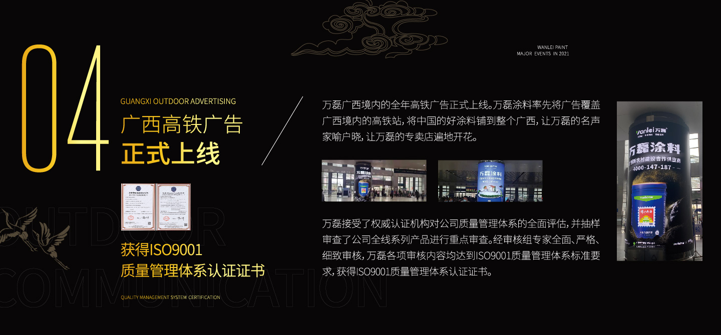 2021萬磊大事件復(fù)盤，最受矚目的不是建博會(huì)？