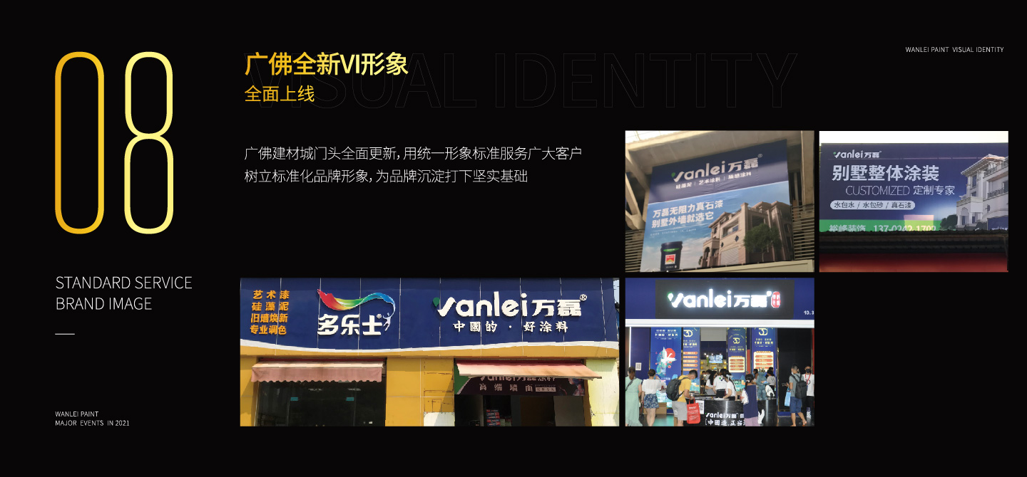 2021萬磊大事件復(fù)盤，最受矚目的不是建博會(huì)？