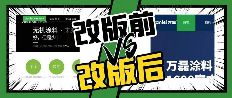 萬(wàn)磊官網(wǎng)全新改版  強(qiáng)大功能布局，真的要好好看看！