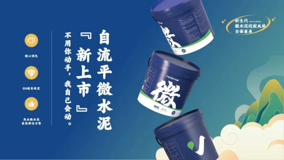 新品一睹 | 萬磊在廣州建博會上又公布了啥？