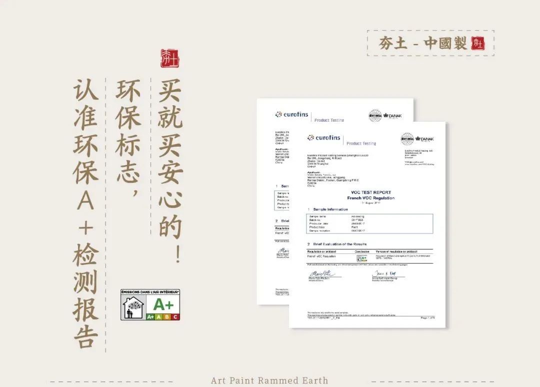 萬(wàn)磊古法夯土新上市 | 你可以永遠(yuǎn)相信大自然的眼光。