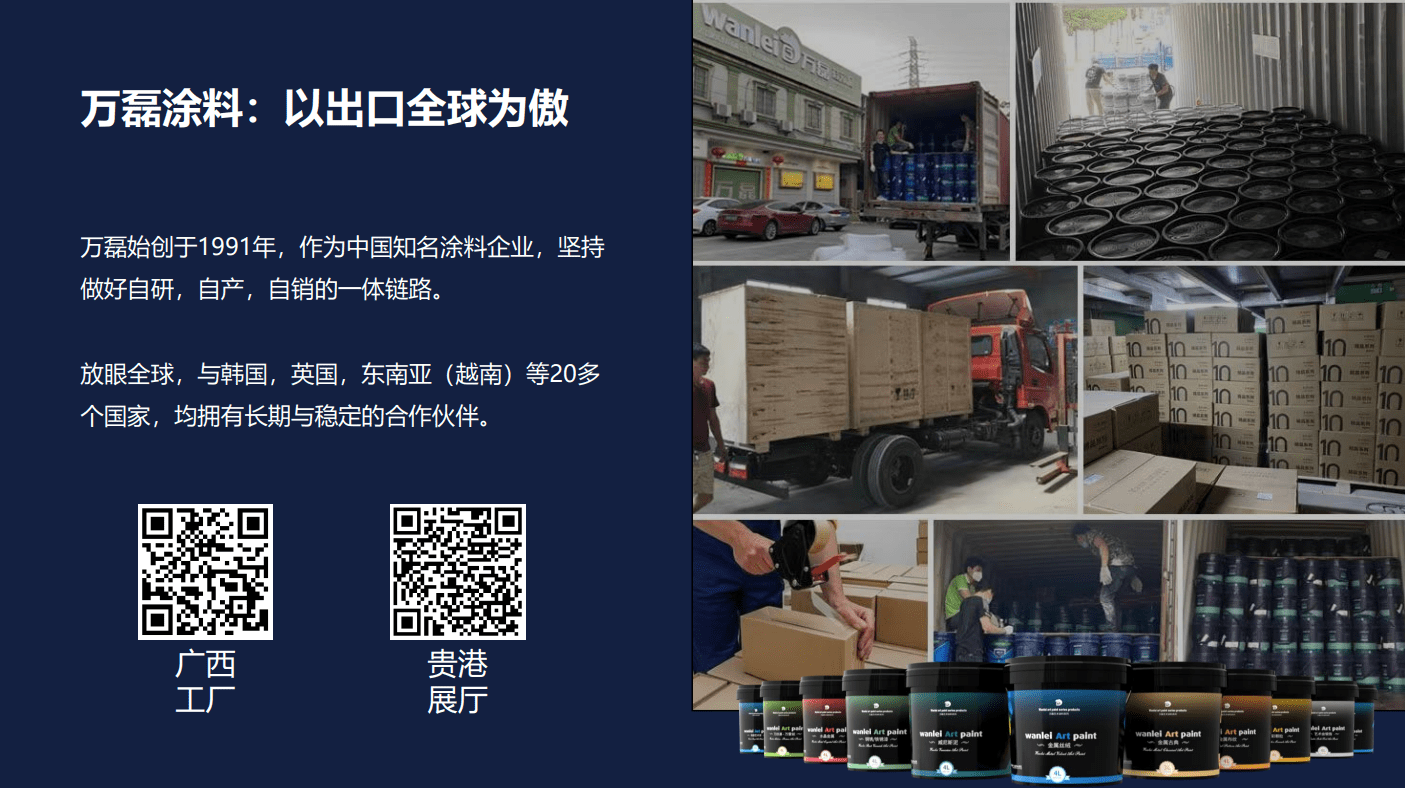 一場發(fā)布會，展開微水泥革命 | 2023萬磊廣佛千人行完滿成功