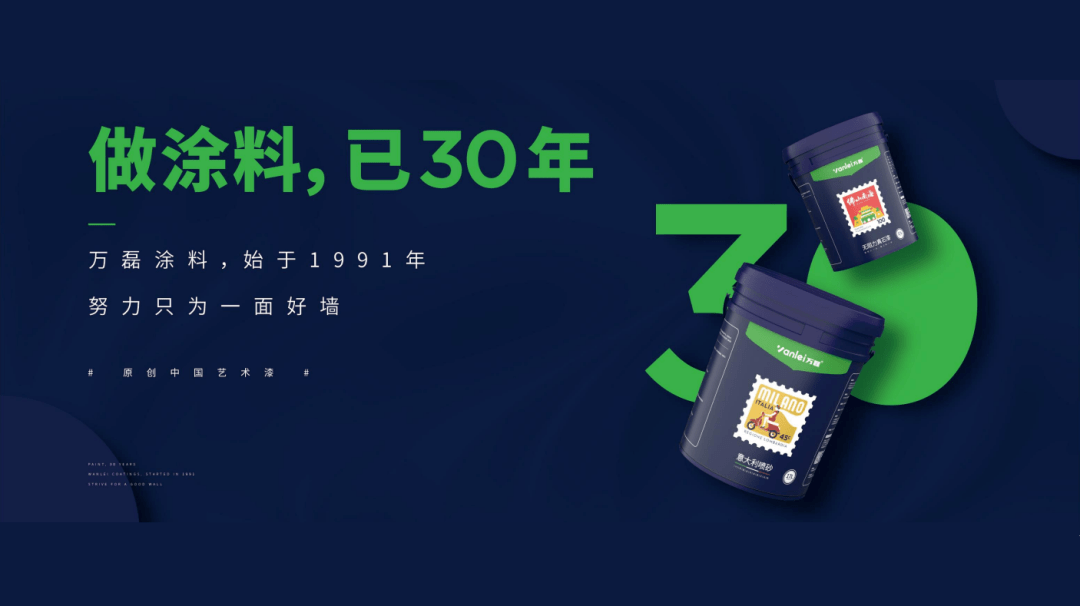 一場發(fā)布會，展開微水泥革命 | 2023萬磊廣佛千人行完滿成功