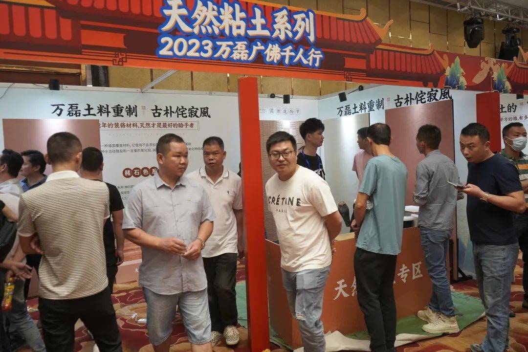 一場發(fā)布會，展開微水泥革命 | 2023萬磊廣佛千人行完滿成功