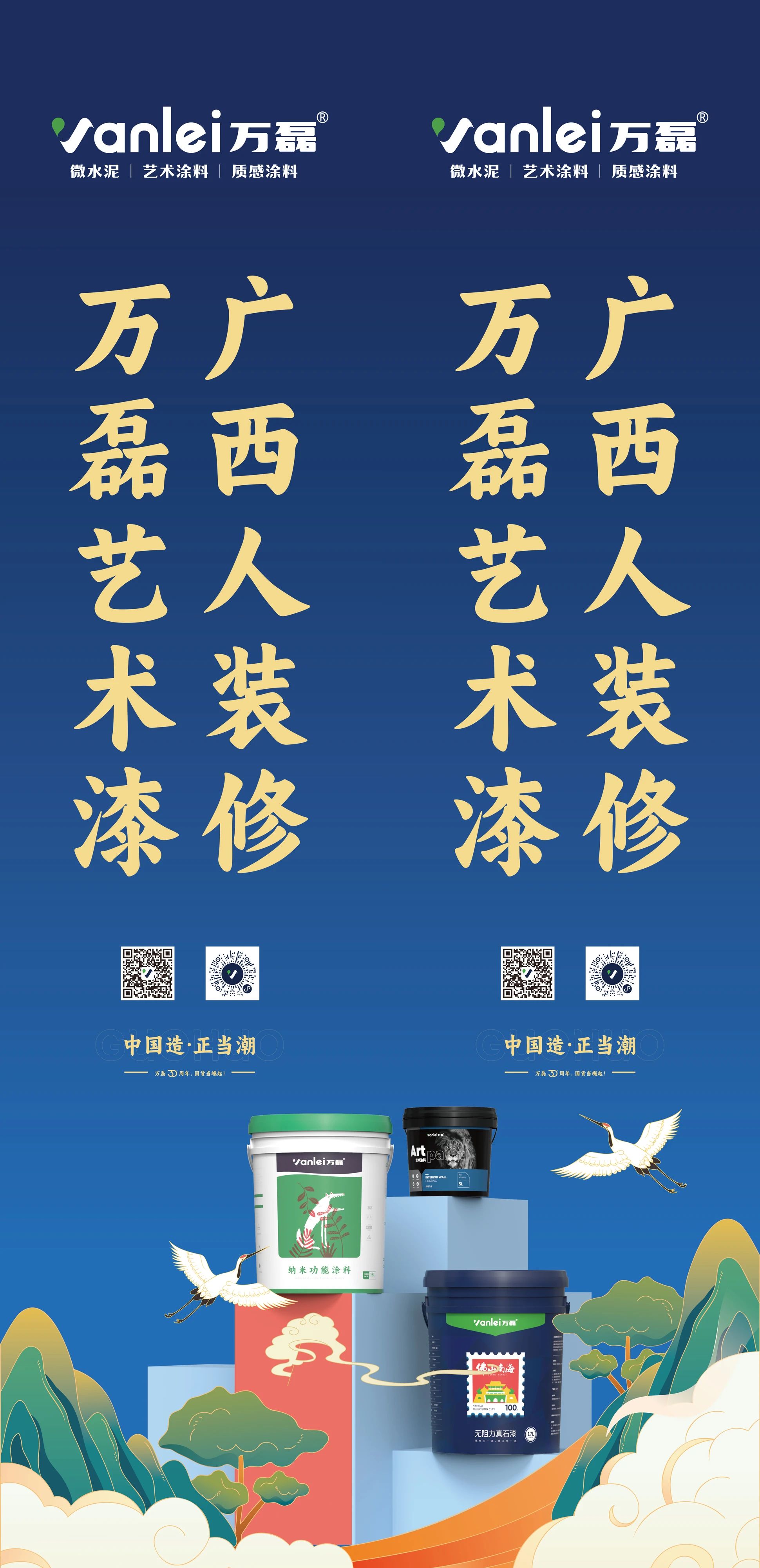萬(wàn)磊讓您站著輕松把錢賺 | 2023南寧建博會(huì)