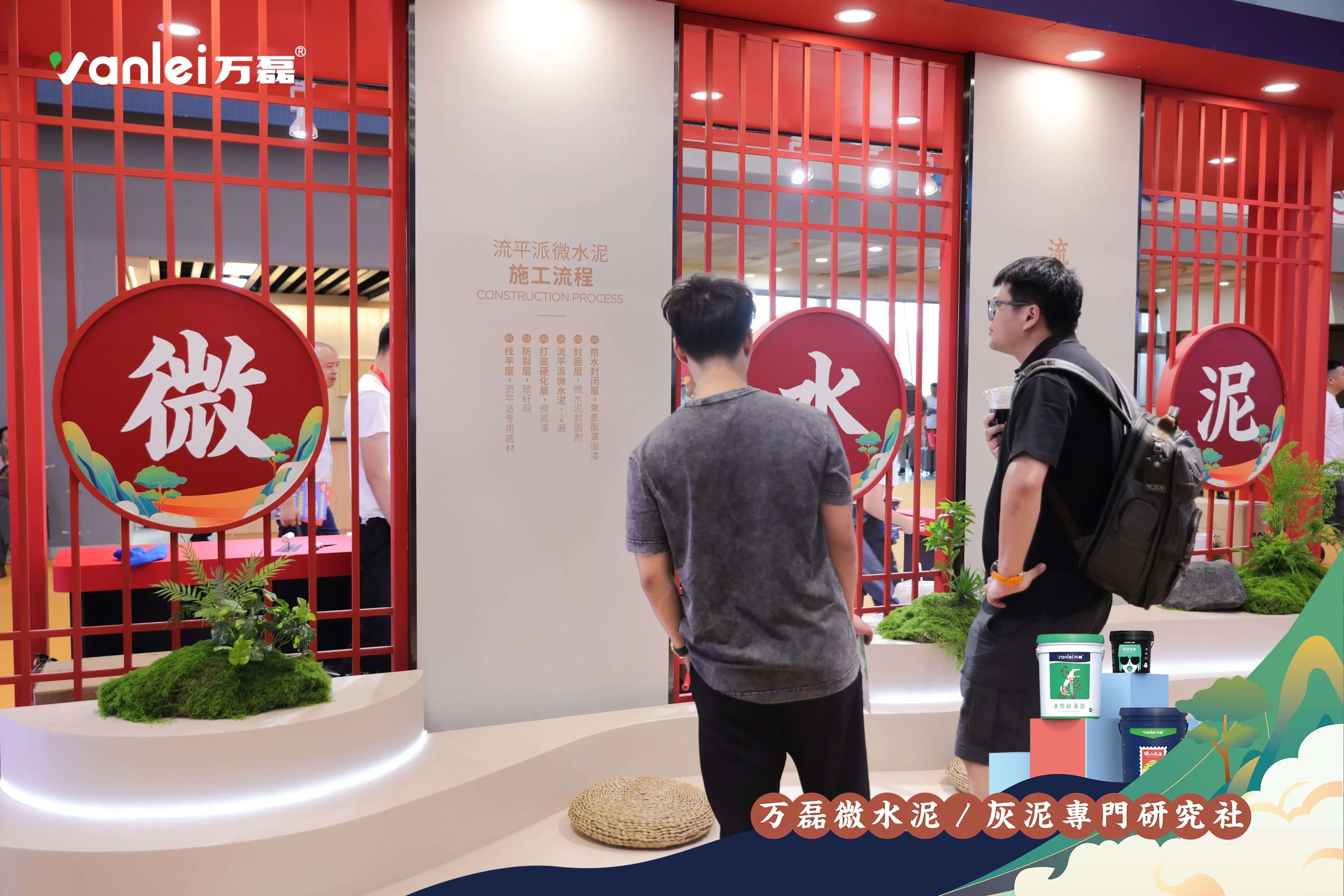 最“省”新品呈現(xiàn)！萬磊涂料國潮館實力吸睛！
