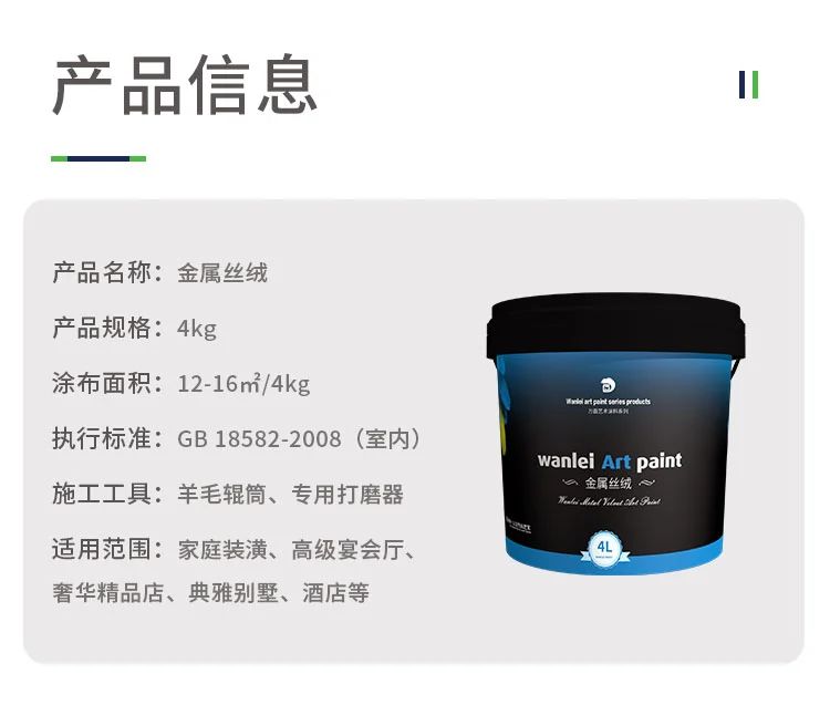 萬磊案例賞析 | 金屬遇上絲絨，尋覓絲質般舒適生活