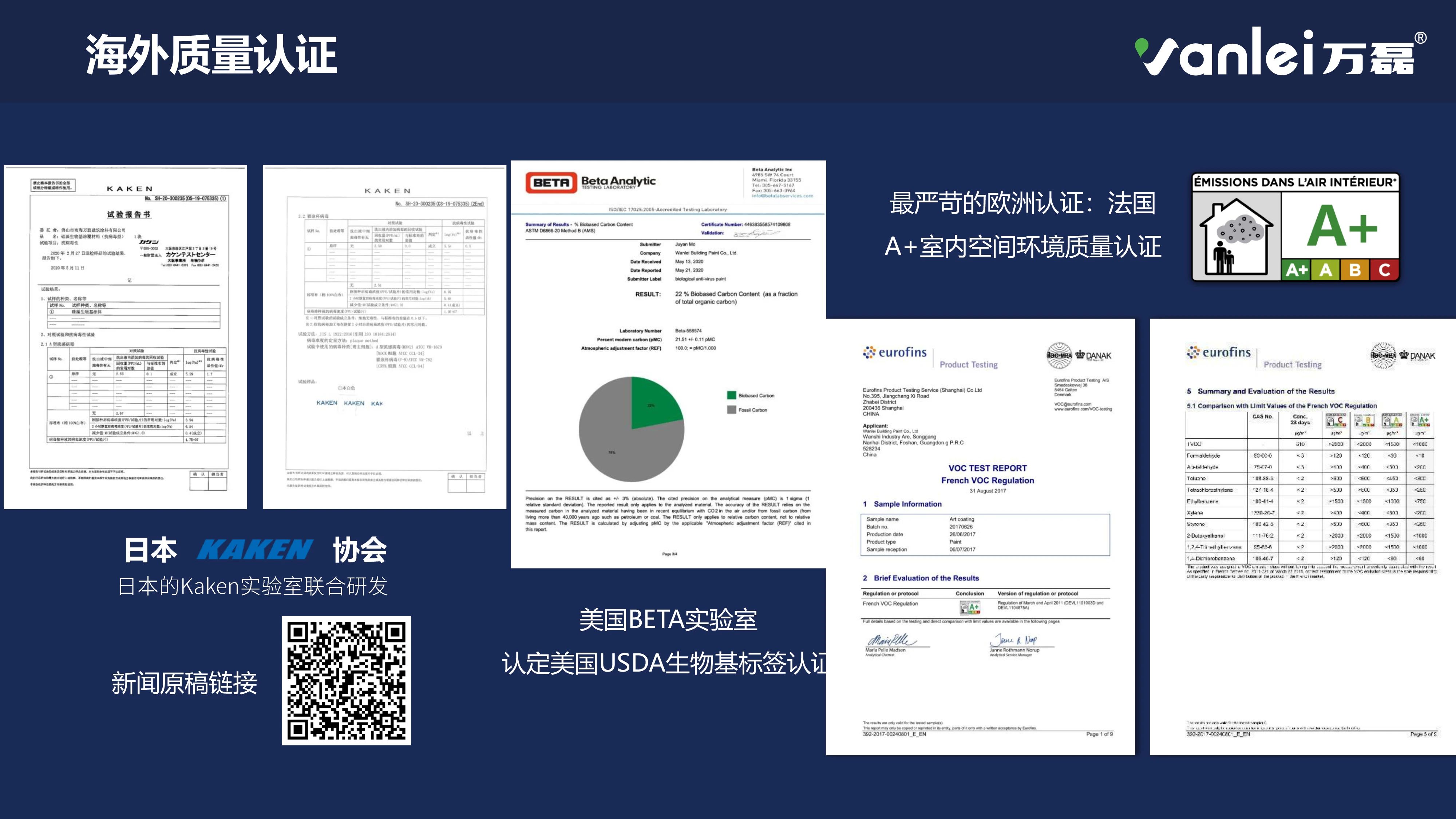 品質(zhì)三十年如一！萬(wàn)磊產(chǎn)品2023年如常通過(guò)了市場(chǎng)監(jiān)督局的抽檢！