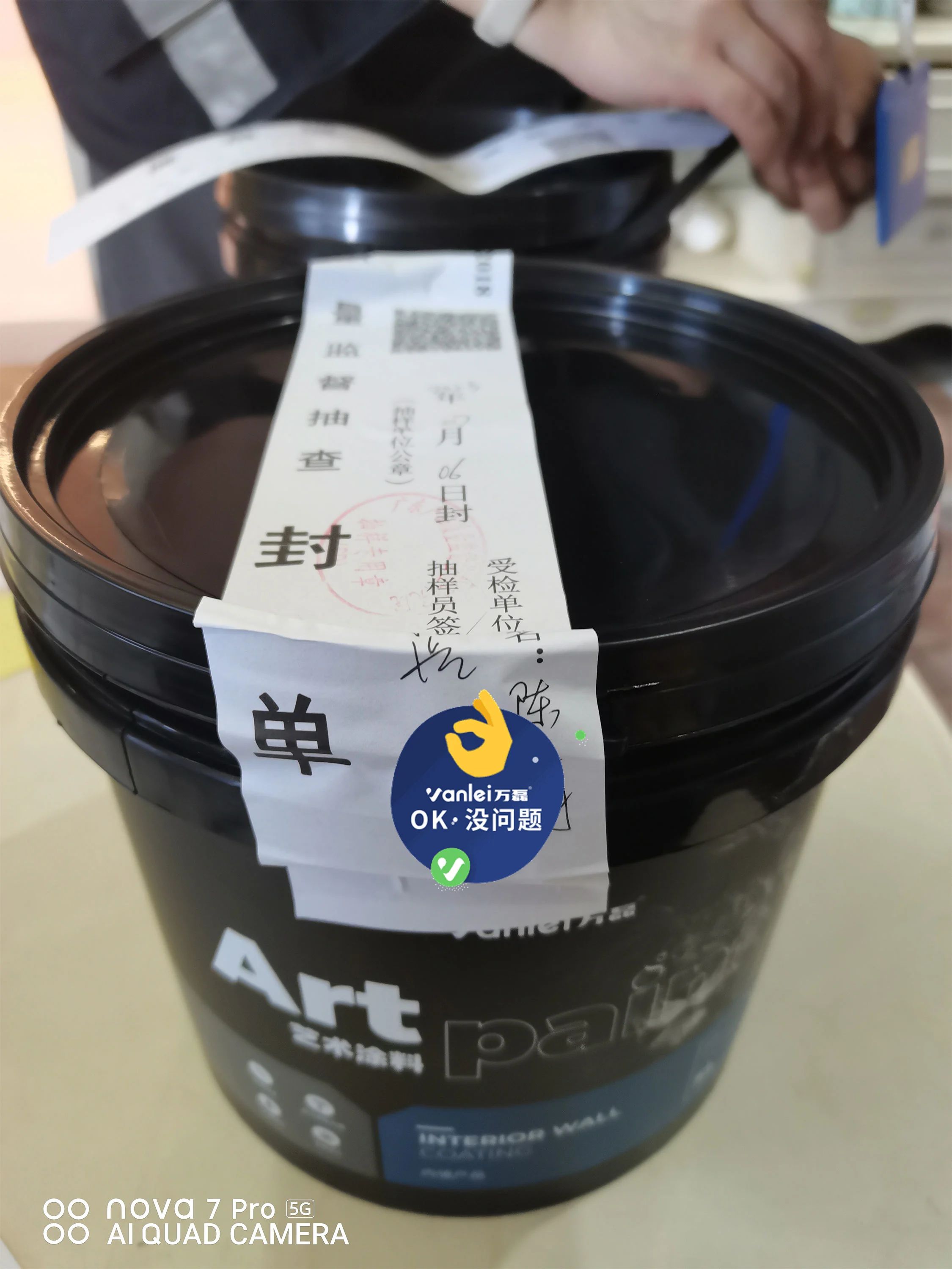品質(zhì)三十年如一！萬(wàn)磊產(chǎn)品2023年如常通過(guò)了市場(chǎng)監(jiān)督局的抽檢！