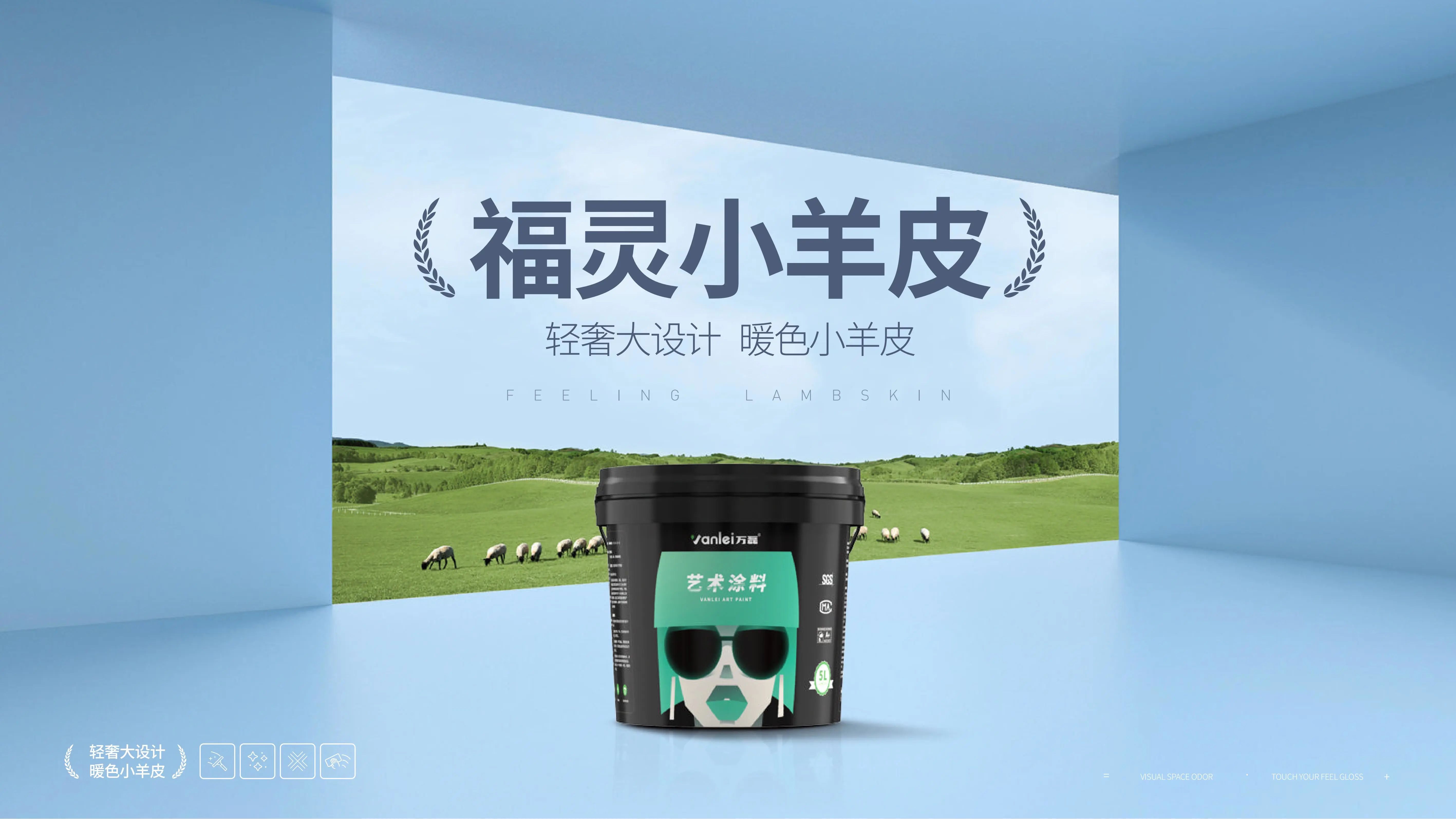 萬(wàn)磊福靈小羊皮來(lái)啦！多樣的表面質(zhì)感等您來(lái)解鎖~