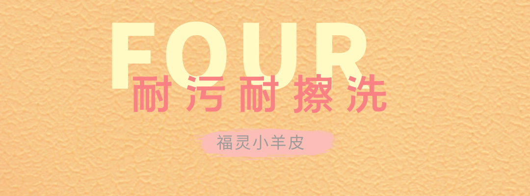 萬(wàn)磊福靈小羊皮來(lái)啦！多樣的表面質(zhì)感等您來(lái)解鎖~
