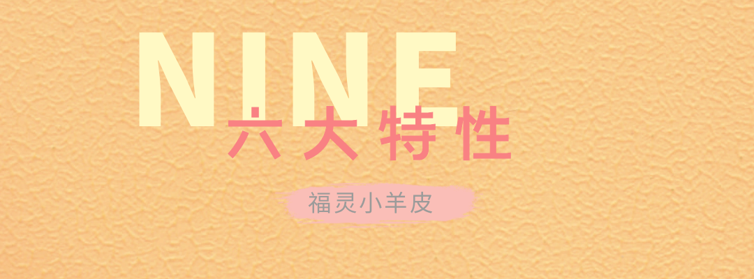 萬(wàn)磊福靈小羊皮來(lái)啦！多樣的表面質(zhì)感等您來(lái)解鎖~