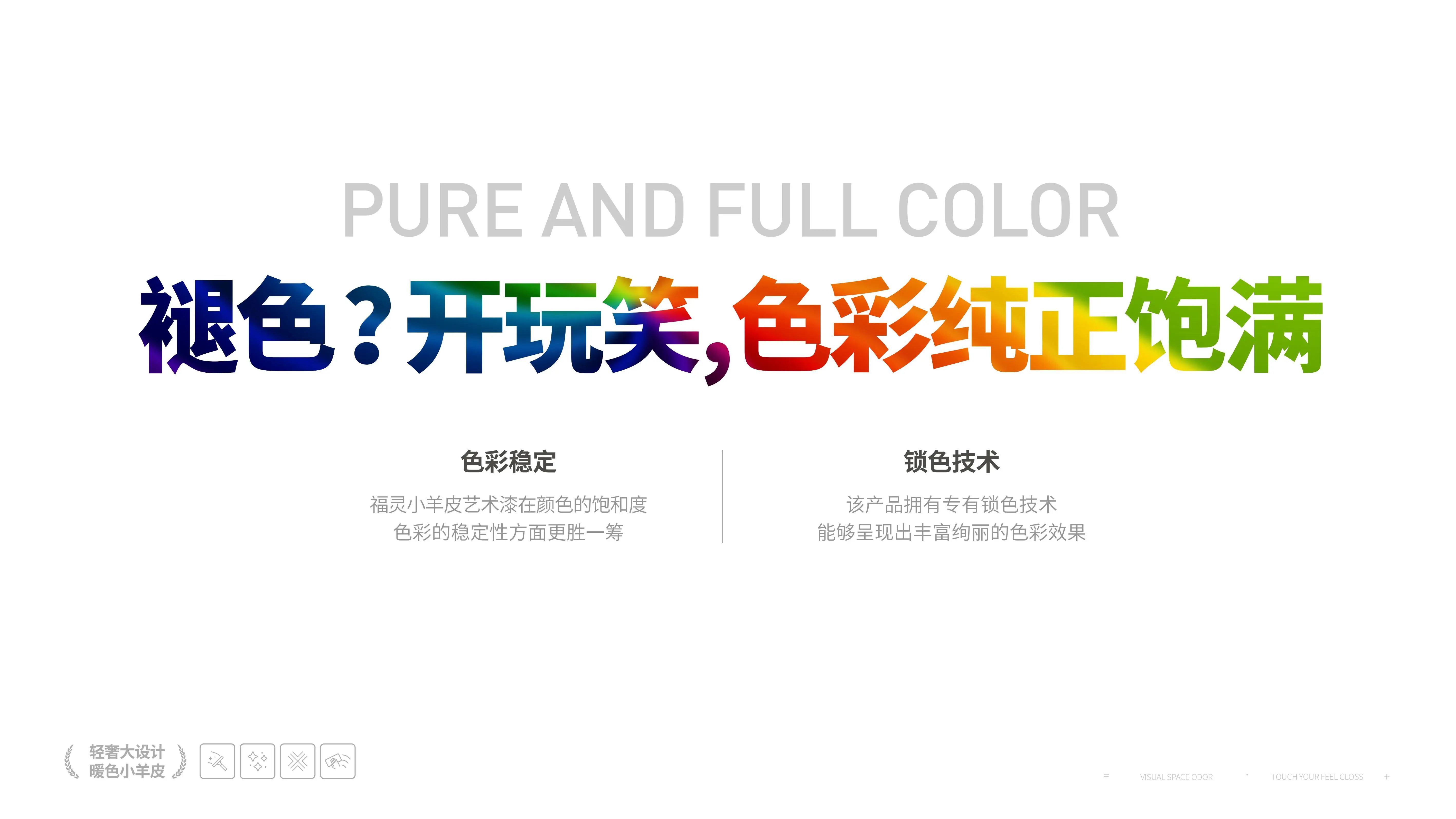 萬(wàn)磊福靈小羊皮來(lái)啦！多樣的表面質(zhì)感等您來(lái)解鎖~