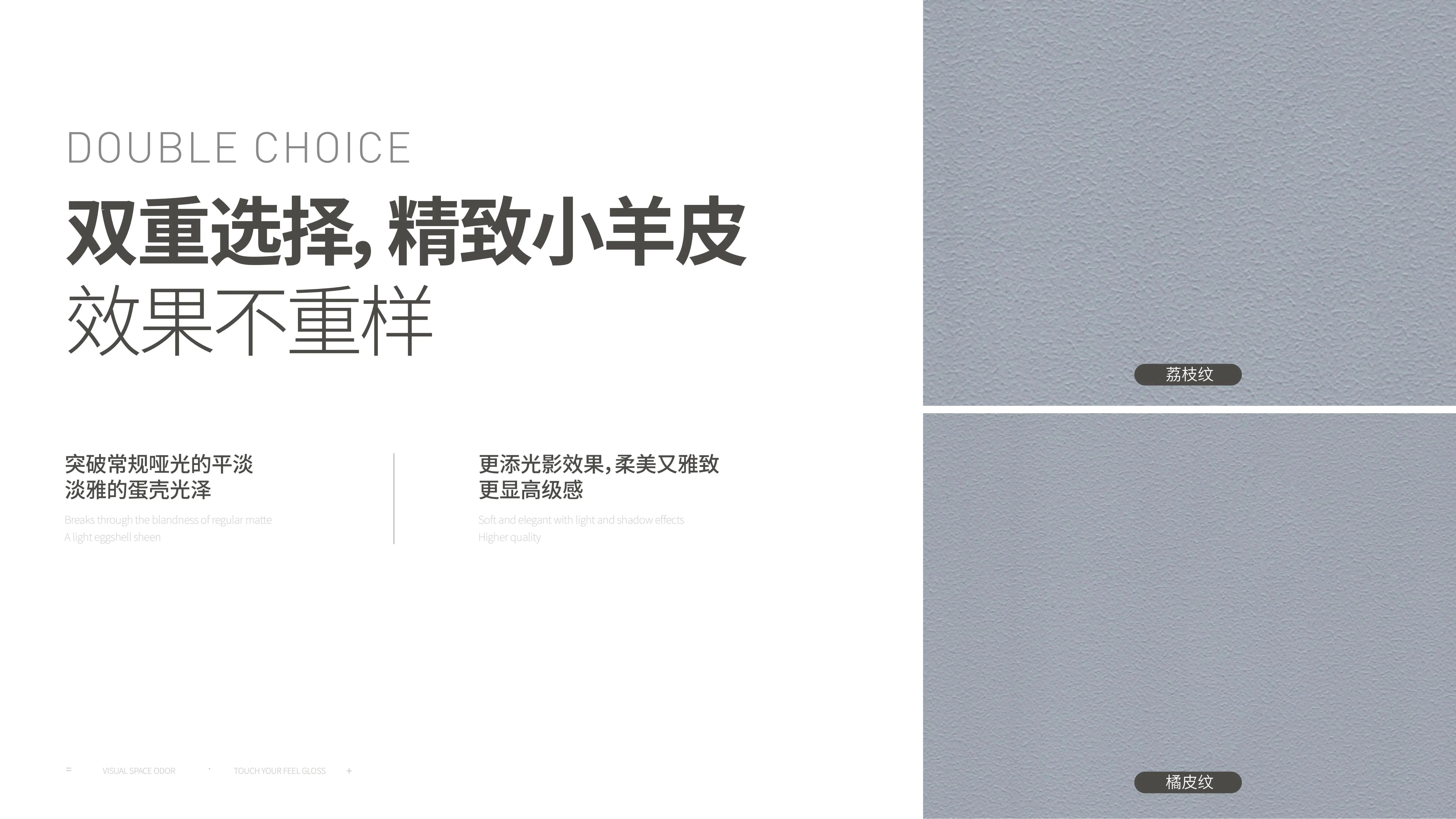 萬(wàn)磊福靈小羊皮來(lái)啦！多樣的表面質(zhì)感等您來(lái)解鎖~