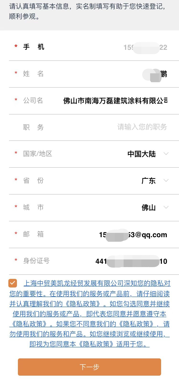 3.13 中國建博會概念圖析出 | 點(diǎn)我速速拿門票！