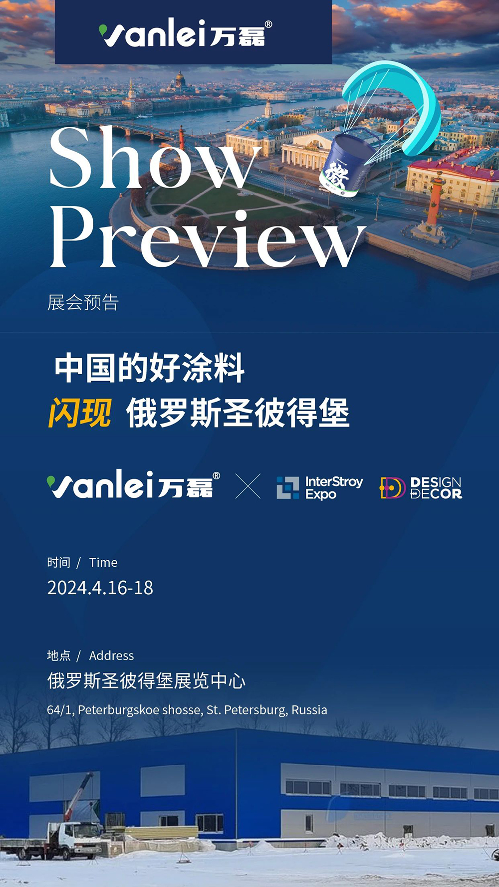 一天簽下七國代理！開啟俄羅斯市場大跨越！