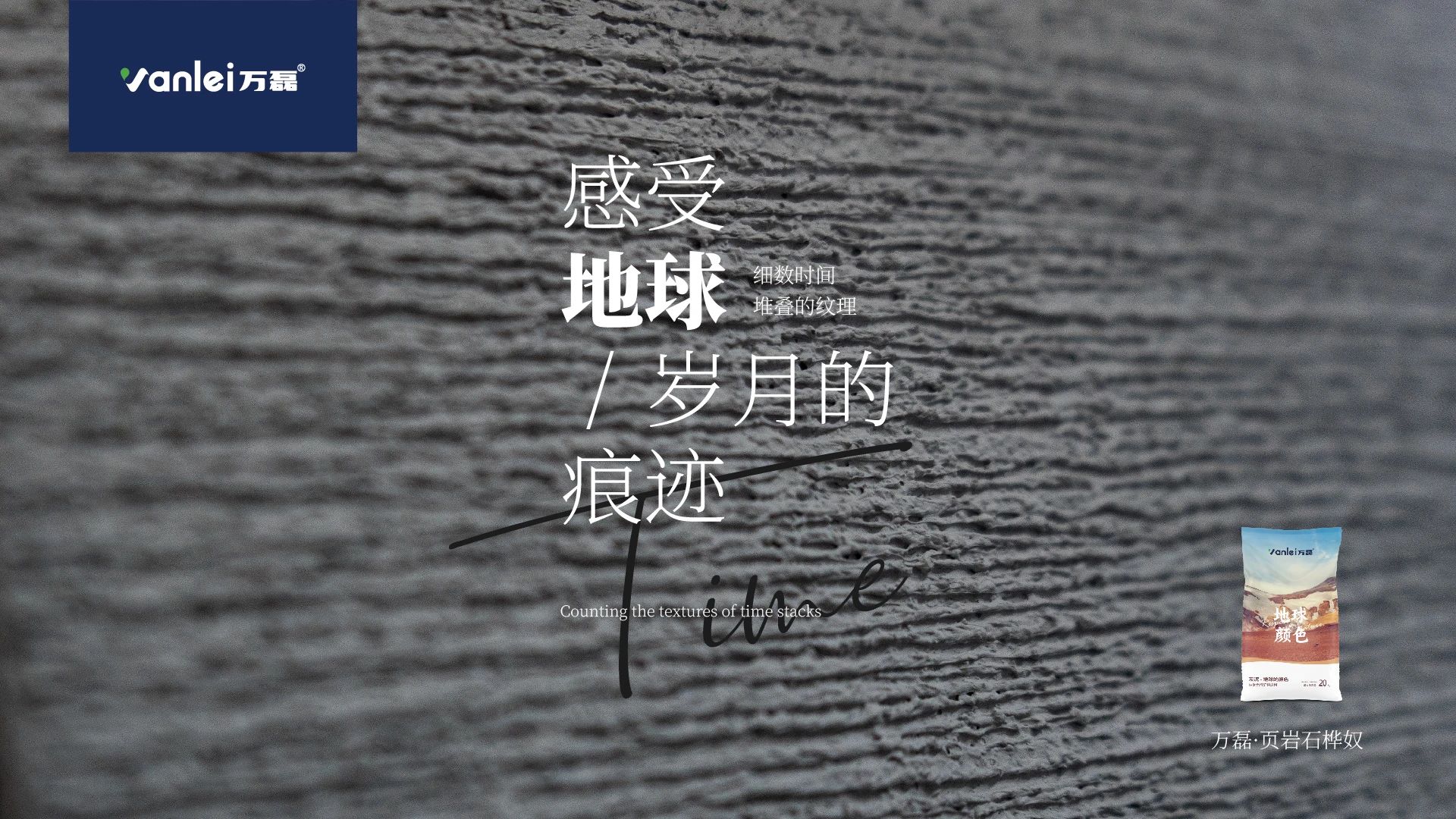 新品登場(chǎng) | 頁(yè)巖石樺奴，獨(dú)家一比一復(fù)刻伯吉斯頁(yè)巖