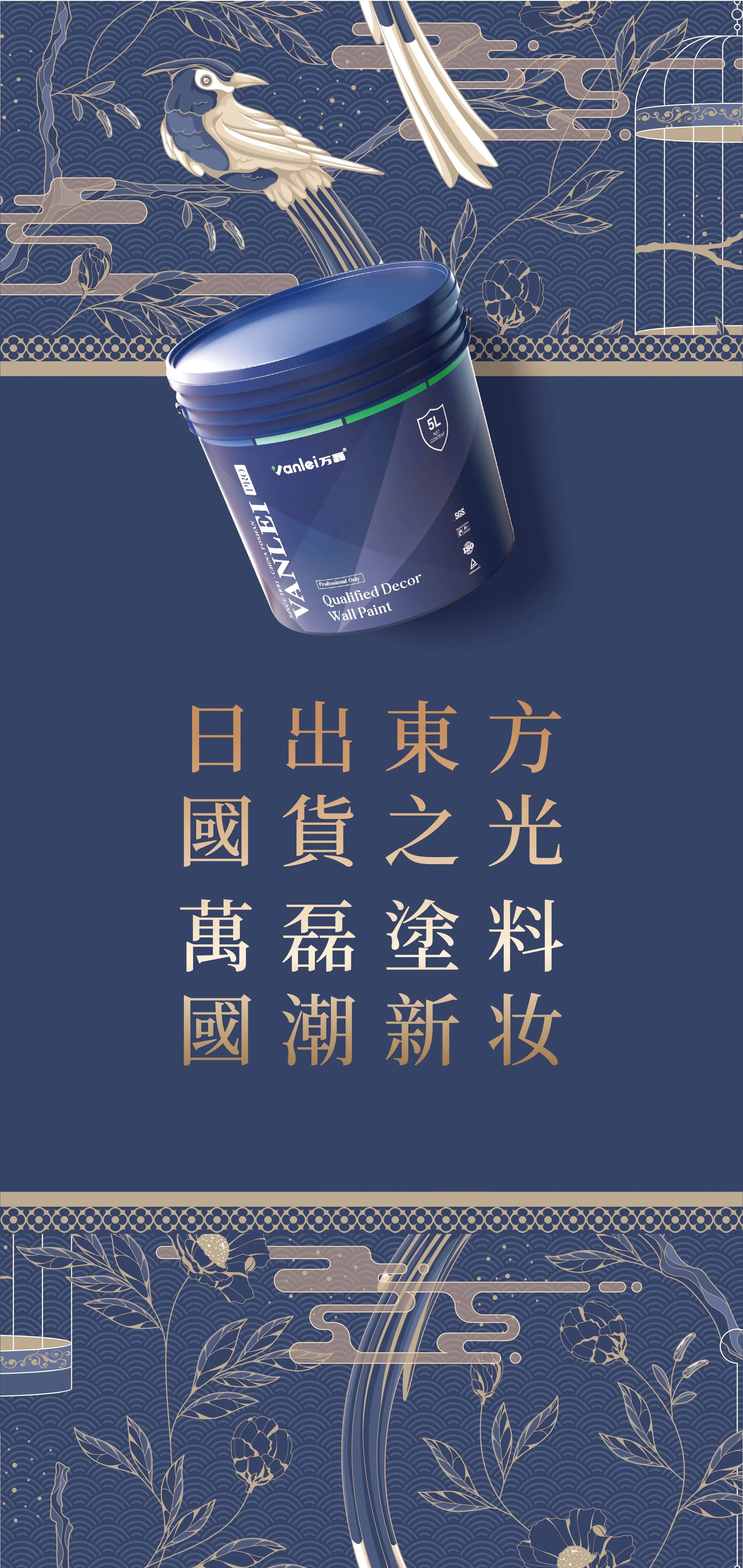 七年蟬聯(lián)展館人氣王！萬磊涂料，以中國涂料，會世界之友