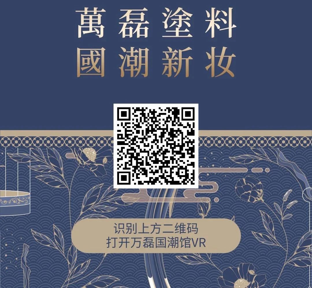 2024廣州建博會 | 帶你一起回顧萬磊國潮新妝！