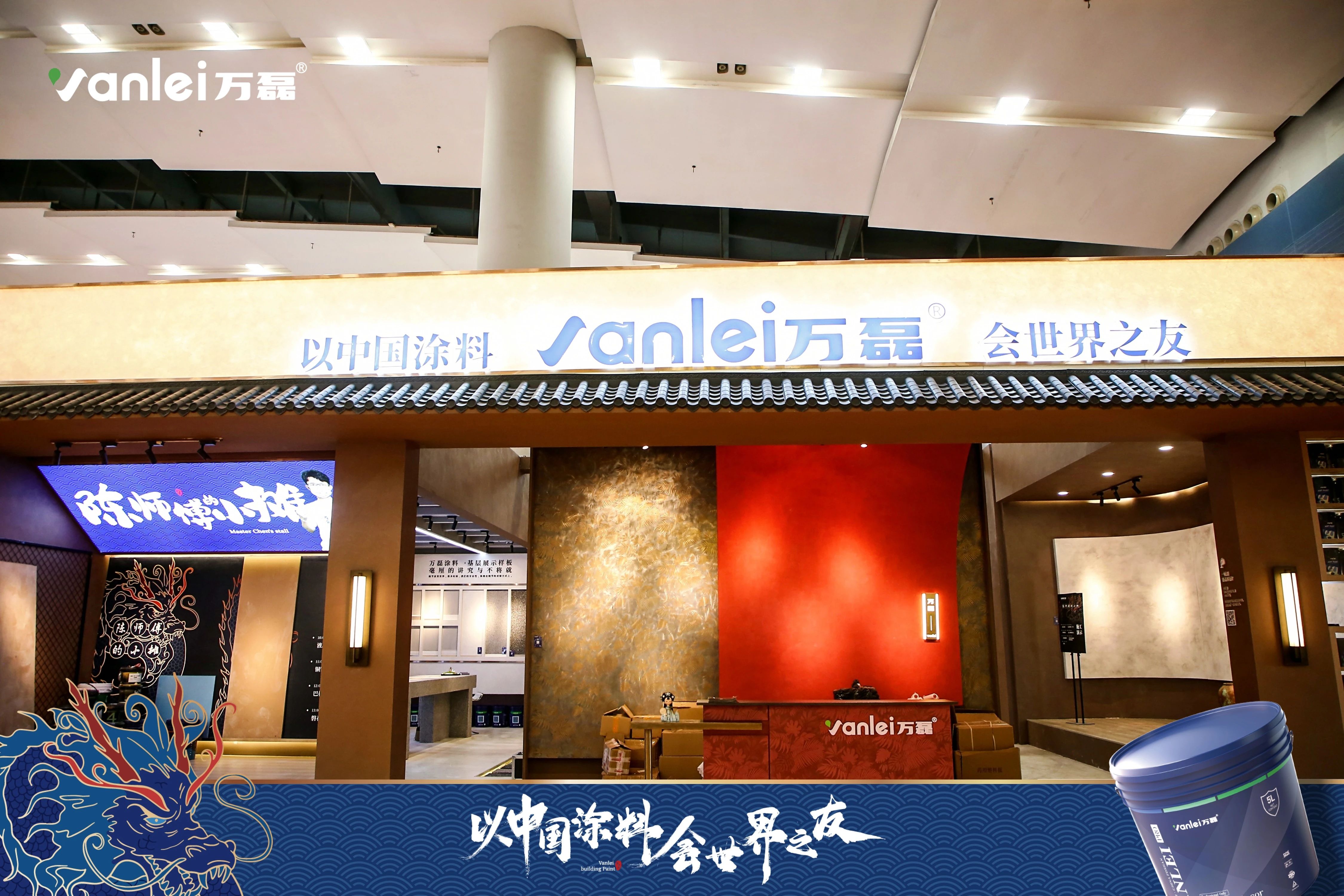 2024廣州建博會 | 帶你一起回顧萬磊國潮新妝！