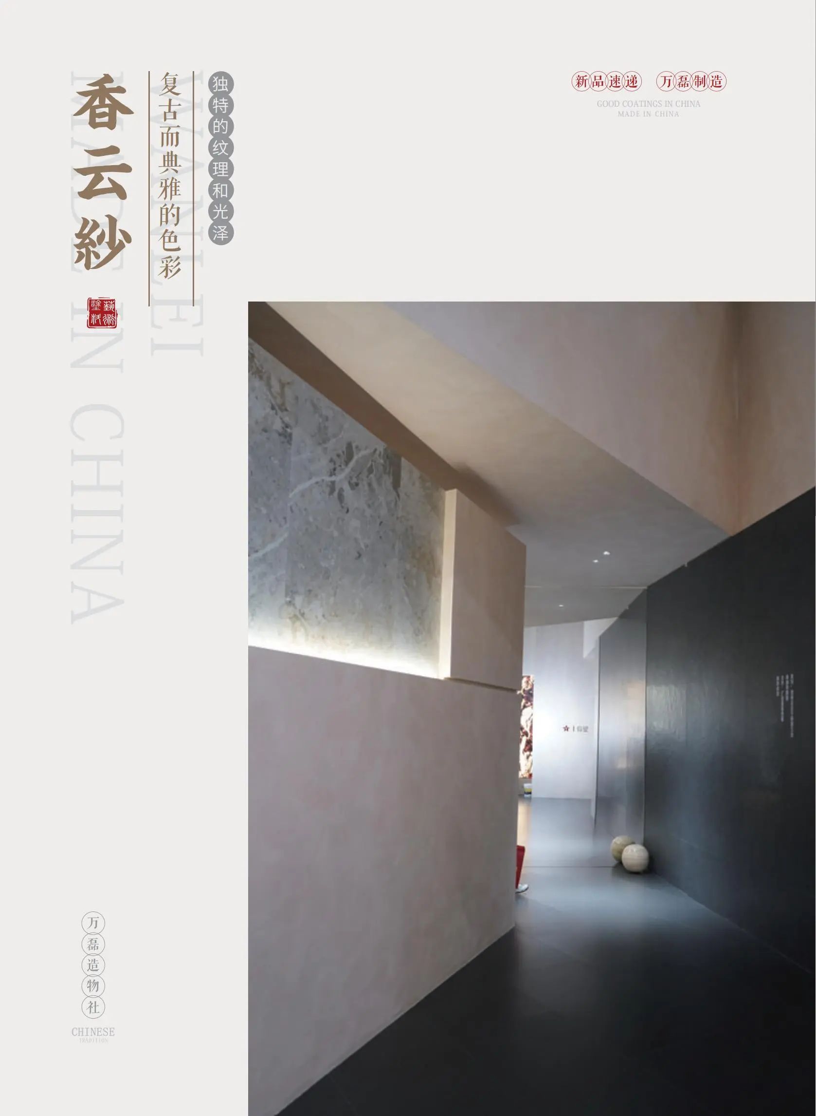4個(gè)好品秒掉同行！萬(wàn)磊新妝落地的好材料全在這了??！