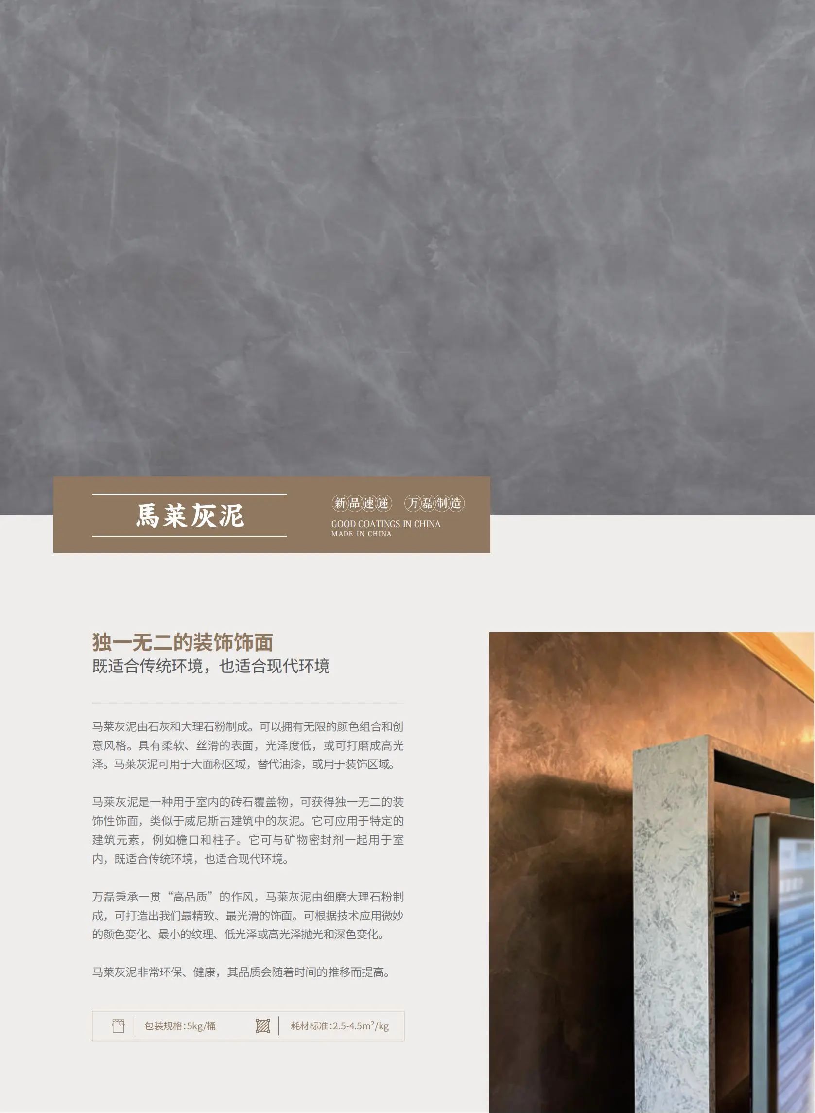 4個(gè)好品秒掉同行！萬(wàn)磊新妝落地的好材料全在這了！！