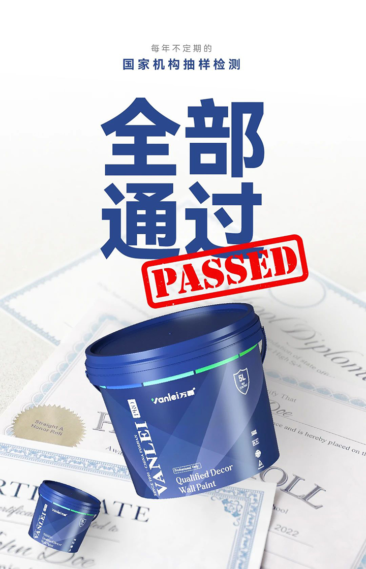 品質(zhì)三十三年如一！萬磊產(chǎn)品2024年如常通過了市場監(jiān)督局的抽檢！
