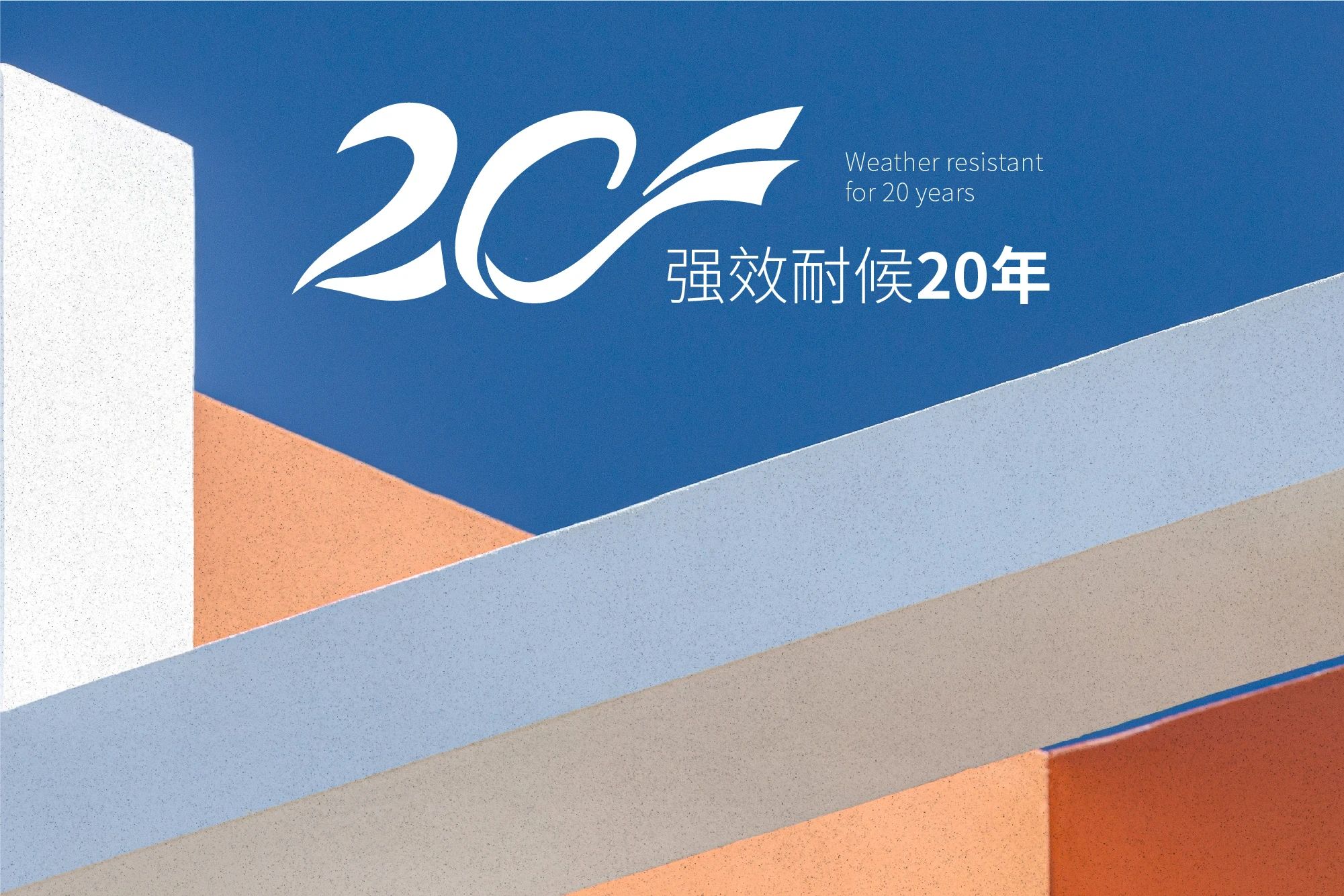 磐石新上市：能批刮的大理石！