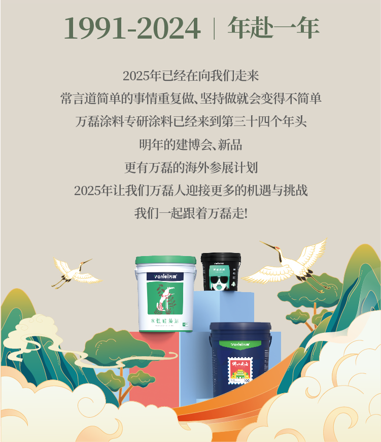 2024全方位復(fù)盤！萬磊最吸睛大事件非它莫屬！