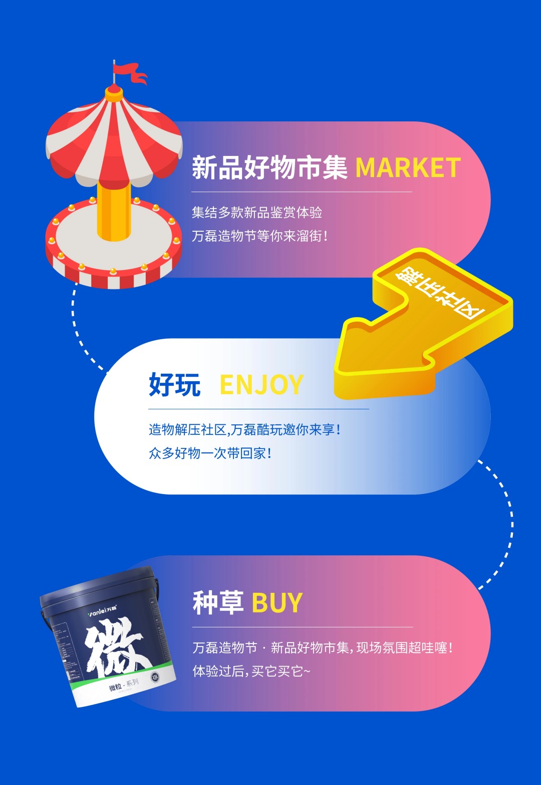 2025年首場(chǎng)萬(wàn)磊造物節(jié)·廣佛千人行，要來(lái)啦~