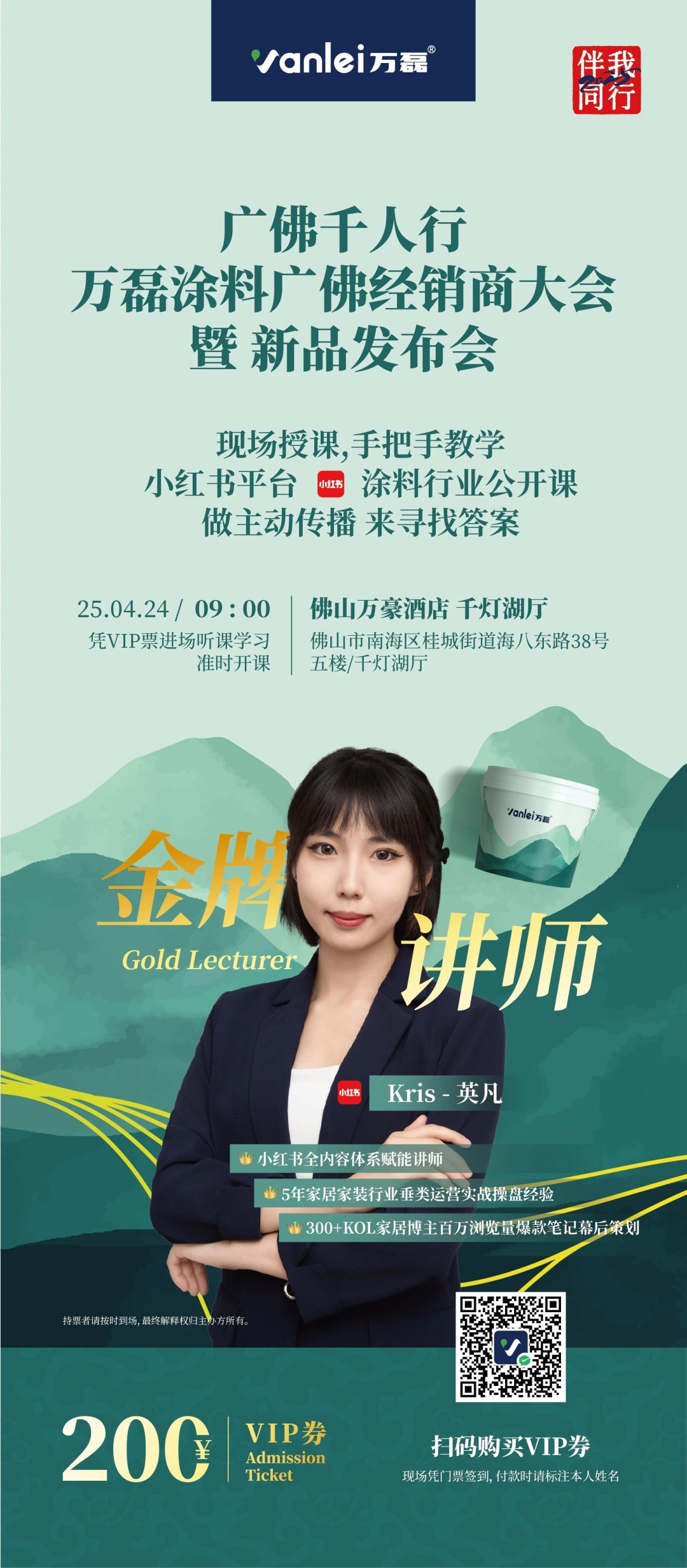 2025年首場(chǎng)萬(wàn)磊造物節(jié)·廣佛千人行，要來(lái)啦~