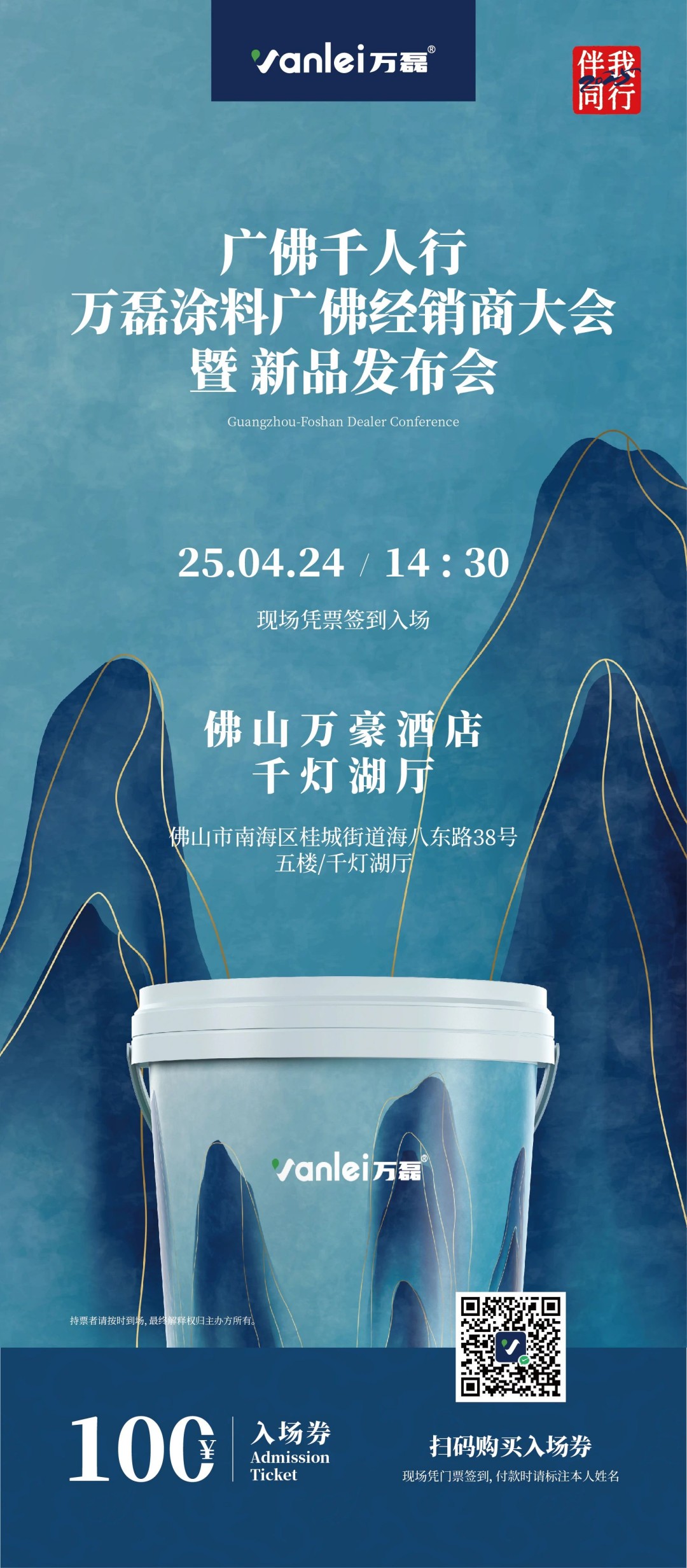 2025年首場(chǎng)萬(wàn)磊造物節(jié)·廣佛千人行，要來(lái)啦~