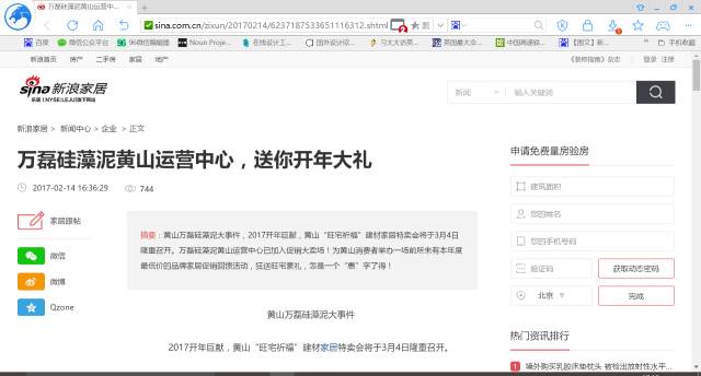 萬磊：總部花錢搞宣傳，賺的錢加盟商拿去