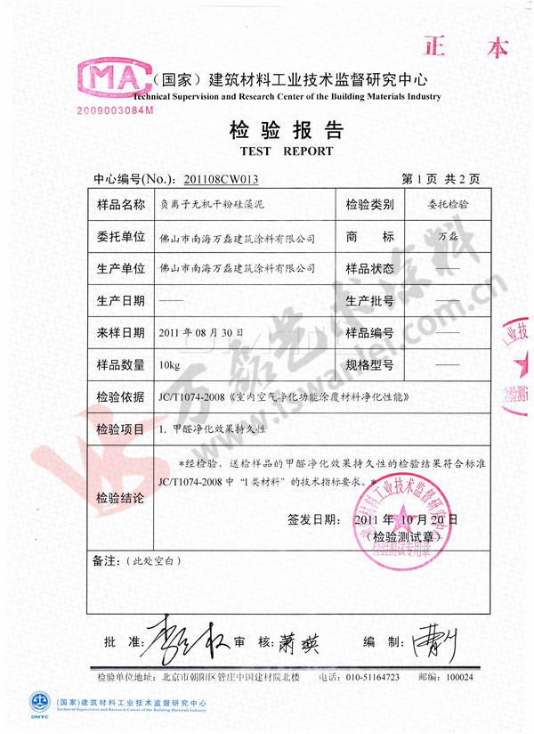 新婚房，還不用硅藻泥？