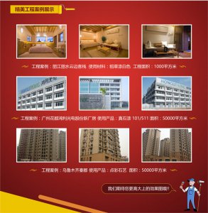 萬磊工程案例圖片征集公告！