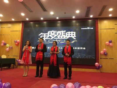 辛苦了萬磊人，謝謝！--萬磊硅藻泥公司年度晚會