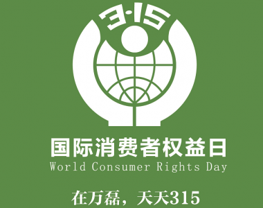 315你買到假硅藻泥了嗎？萬磊來點(diǎn)亮你的＂火眼金睛＂
