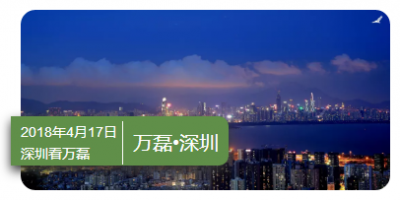 深圳4月17號萬磊又要搞事，年后首次硅藻泥展會即將開始！