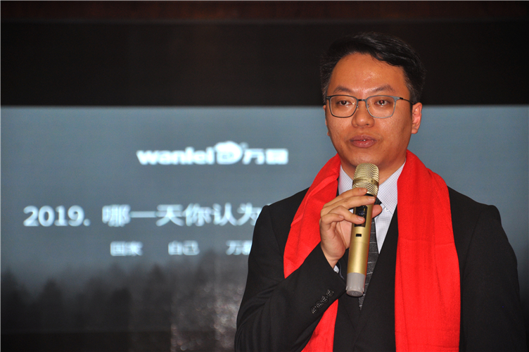 萬(wàn)磊人歡聚一堂，只為追逐2020“萬(wàn)磊夢(mèng)”！